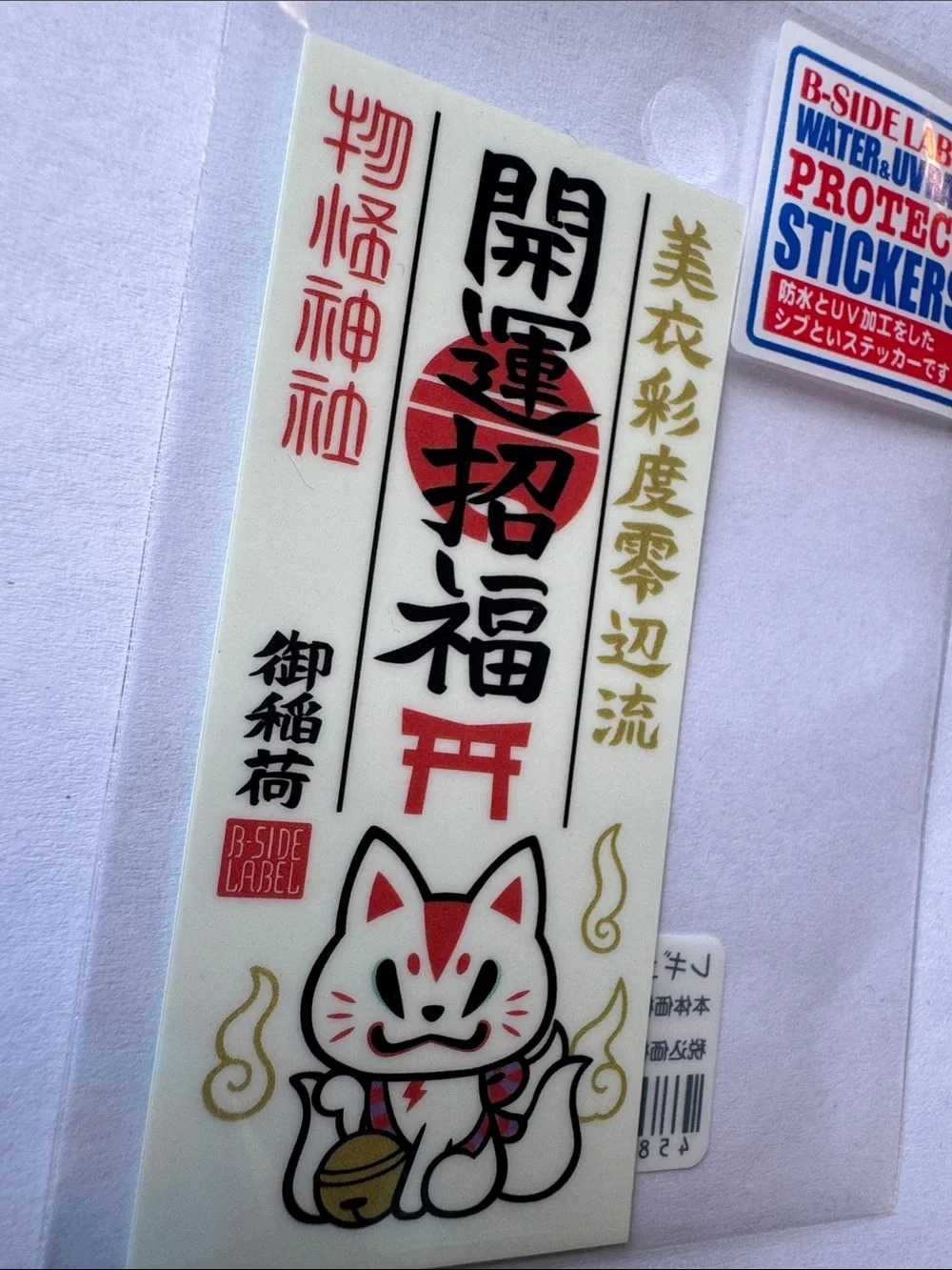 White & Red Lucky Cat Protective Sticker - Pets Cat